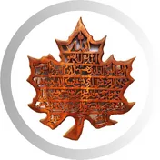 Ayatul kursi calligraphy